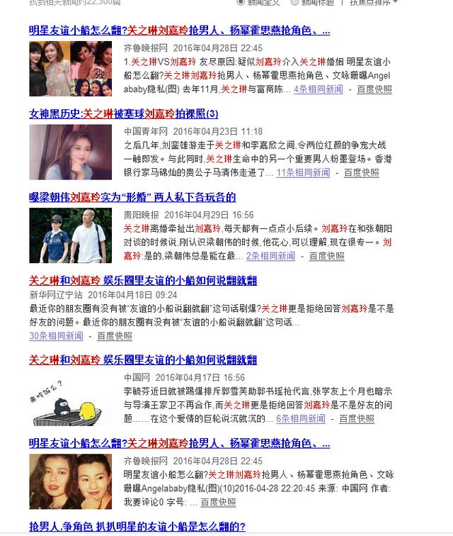 刘嘉玲为何总是消费朋友八卦为自己找话题刷存在(9)