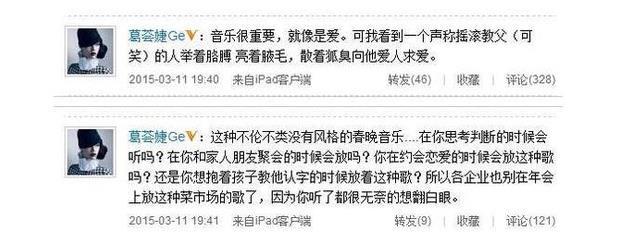 扒扒娱乐圈三大怨妇的昨天今天明天(19)