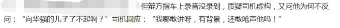 向佐欠债百万不还，向佑殴打计程车司机，娱乐圈再添两枚实力坑爹的神娃(5)