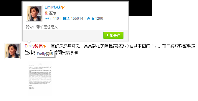 扒一扒张柏芝与向太1年的恩怨情仇(2)