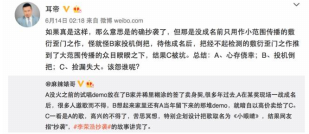“被抄袭”的蔡淳佳遭陷害背上了“抄袭”的黑锅？(16)
