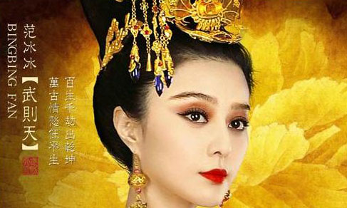 范冰冰领衔演丫鬟出道的五大当红女星(2)