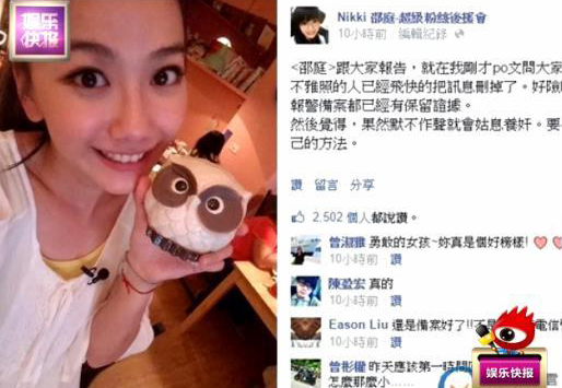 扒扒惨遭下流网友骚扰苦不堪言的10大女星(4)