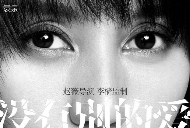 加盟赵薇导演新作的八大明星：影帝影后美女多(7)