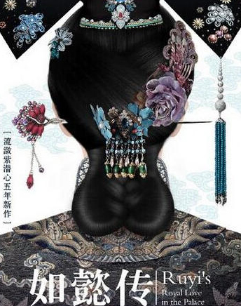 作品没面世《如懿传》急用新人造势未免操之过急？