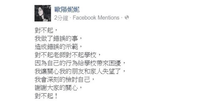 不止欧阳妮妮!这些明星学生时代也曾考试作弊(2)