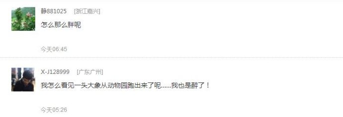 一胖毁所有！张惠妹粗腿肥腰身材臃肿惨不忍睹(2)
