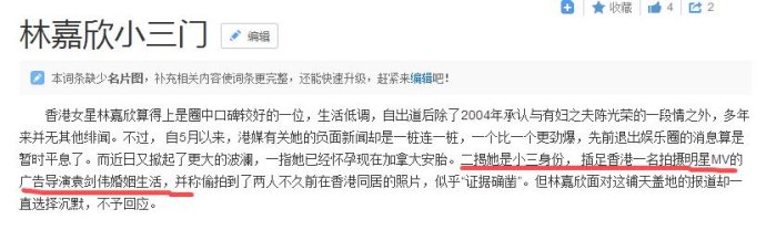 扒扒新晋金马影后林嘉欣的辛酸成名路(6)
