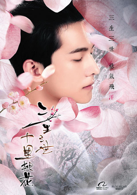 众主演火拼《三生三世十里桃花》谁将胜出？(7)