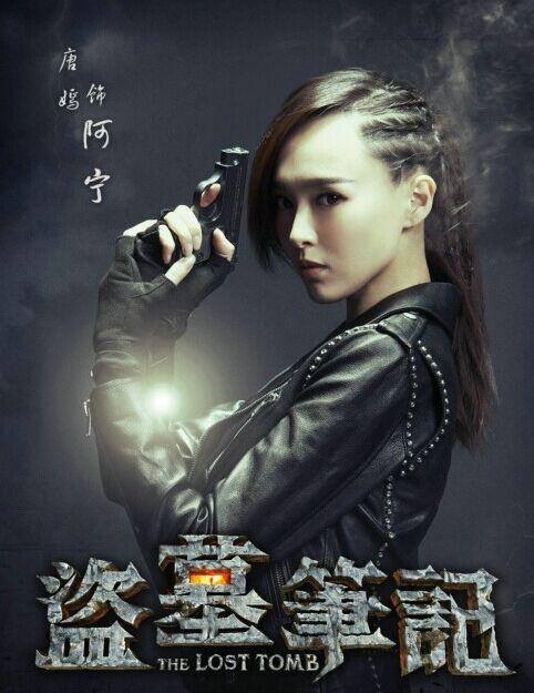 唐嫣领衔台媒曝光演技最差十大女星(3)