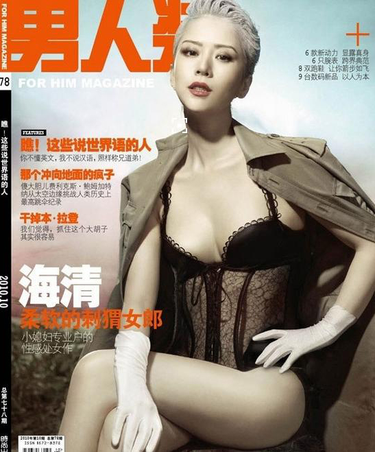 柳岩领衔上《男人装》封面最性感的十大女星(7)