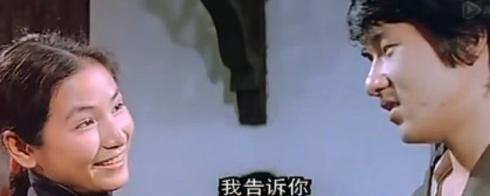 成龙昔日惨遭武侠影后暴揍镜头曝光(3)