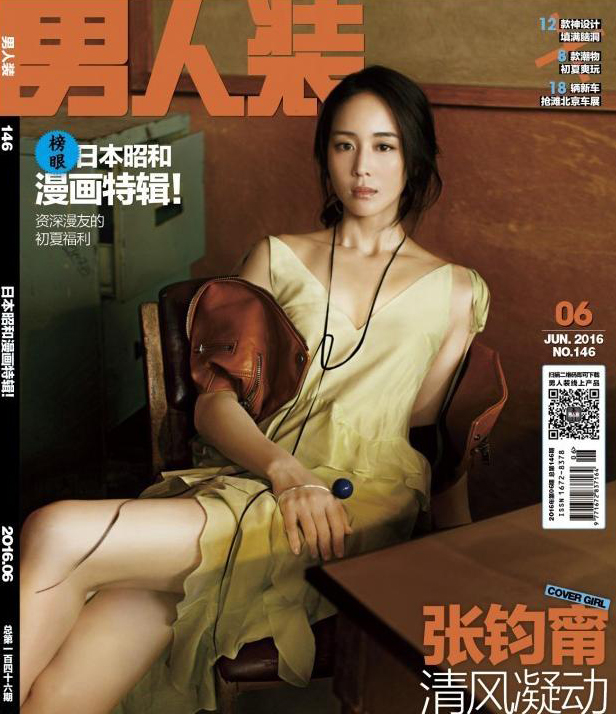 柳岩领衔上《男人装》封面最性感的十大女星(11)