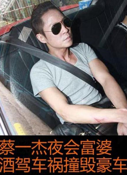 李易峰撞毁700万超跑！扒扒娱乐圈犯交通肇事案的10大明星(11)