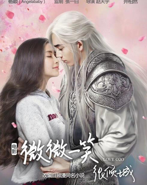 杨洋郑爽火拼《微微一笑很倾城》谁占上风？(4)