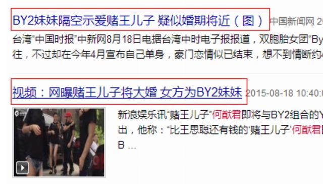 双胞胎姐妹BY2除了迷一般的变脸，还有比八点档更狗血的豪门梦(12)
