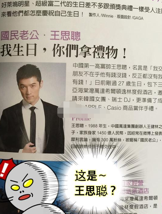 拳王阿里泰森傻傻分不清！扒扒媒体张冠李戴配错图的乌龙事件(4)