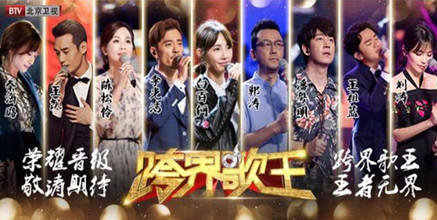 “捧星”能力哪家强?国内知名的歌唱综艺节目大比拼!(5)