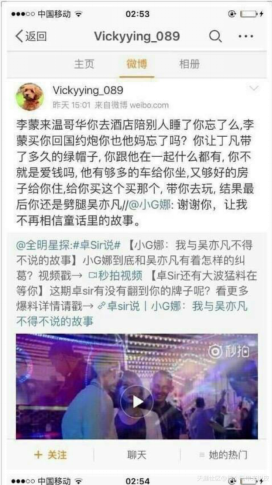 爆红反容易招黑?深扒吴亦凡事件背后的难言之隐(2)