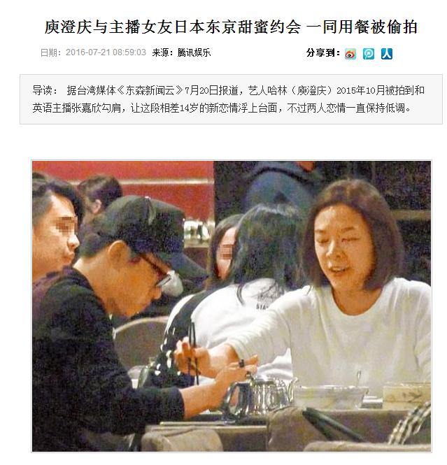 伊能静吃嫩草嫁小14岁鲜肉秦昊，前夫庾澄庆找小14岁知性主播(4)