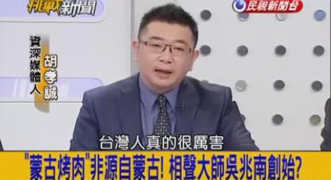 欧阳娜娜是千年一遇的天菜?扒扒台湾节目中关于大陆的脑残言论(10)
