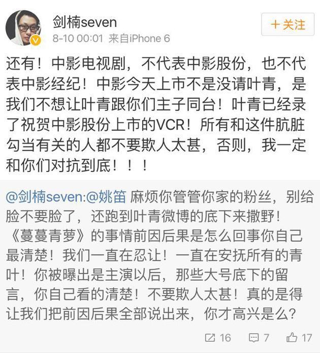 叶青PK姚笛还嫩了点,难道没听说范冰冰都曾是姚笛的手下败将吗(3)