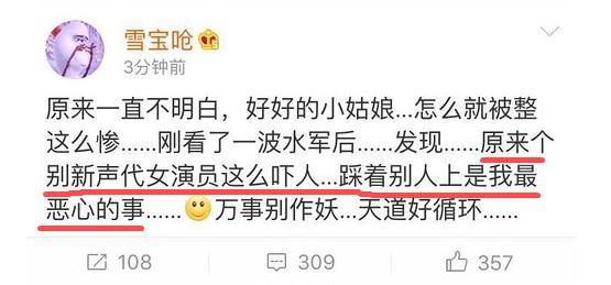 被陈宝国骂不要脸的“数字小姐”是谁?扒扒近期娱乐圈未解之谜(3)