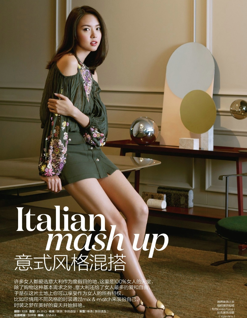 张梓琳演绎ELLE意大利特辑封面大片(4)