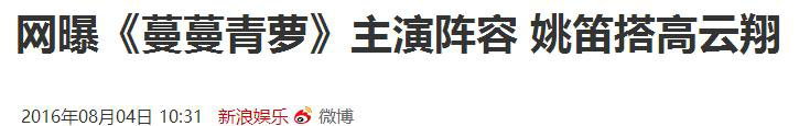 叶青PK姚笛还嫩了点,难道没听说范冰冰都曾是姚笛的手下败将吗(2)