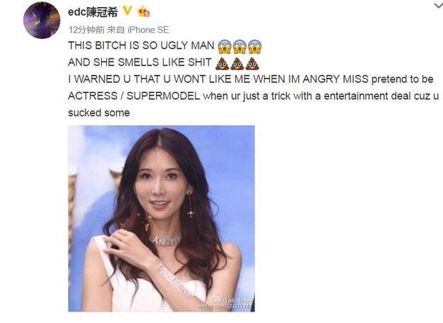 感觉是个大新闻！扒扒陈冠希微博骂林志玲婊子的幕后隐情(2)