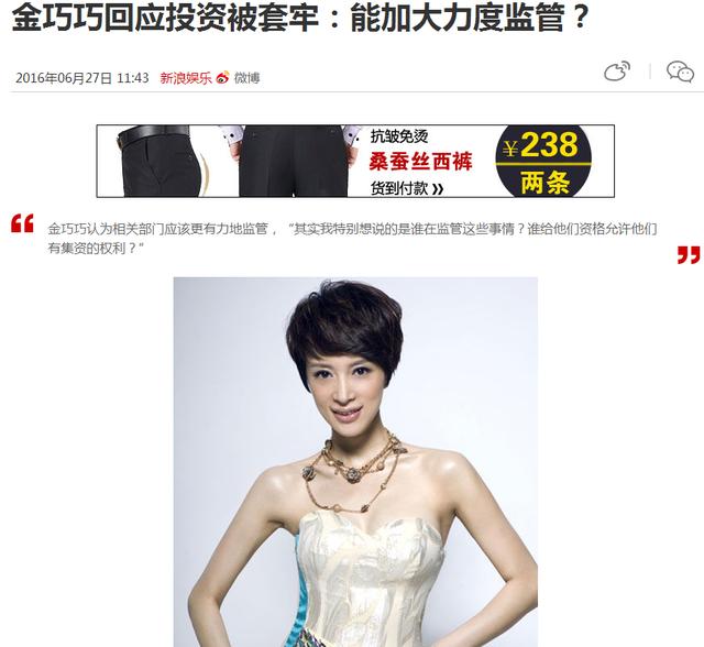 为何金巧巧套300万到处嚷嚷田亮亏半亿不吭声？(7)
