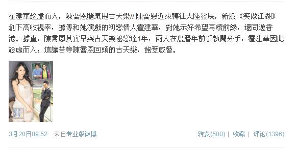 陈乔恩担任新娘婚礼伴娘击破不和传闻(3)