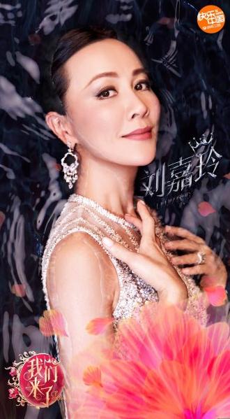 《我们来了》刘嘉玲气场强变大姐，赵雅芝成花瓶不如林青霞霸(9)