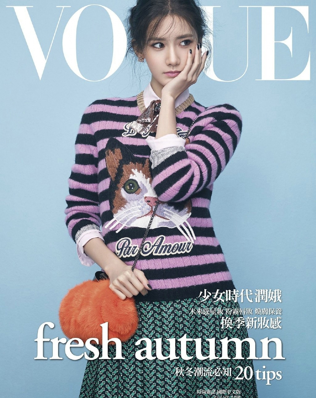 少女时代林允儿登上Vogue Taiwan9月刊封面(5)