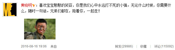 宝宝有难八方点赞!扒扒微博支持王宝强被赞仗义的15大明星(7)