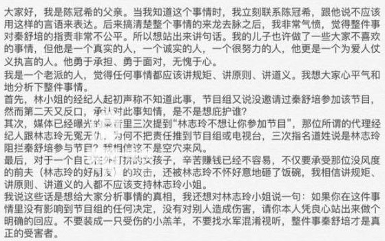 陈冠希父子齐上阵吐槽林志玲，父子风流犀利不相上下！(2)