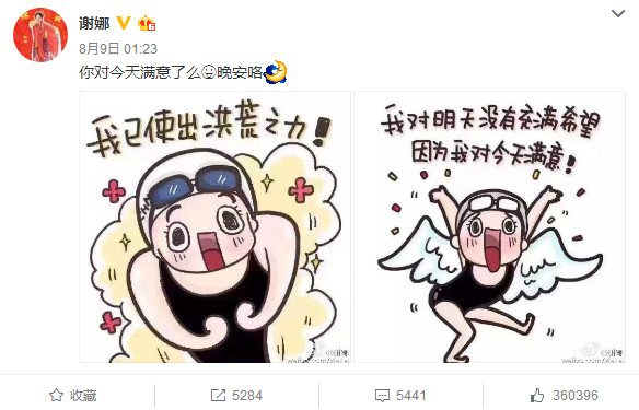洪荒之力！扒扒变身傅园慧脑残粉的10大明星(8)