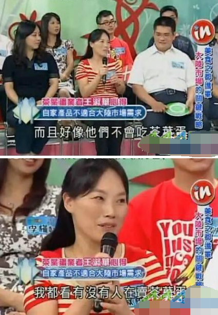 欧阳娜娜是千年一遇的天菜?扒扒台湾节目中关于大陆的脑残言论(2)