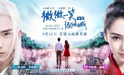 《微微一笑很倾城》：看多面Angelababy 如何怡笑倾城