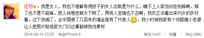 宝宝有难八方点赞!扒扒微博支持王宝强被赞仗义的15大明星(5)