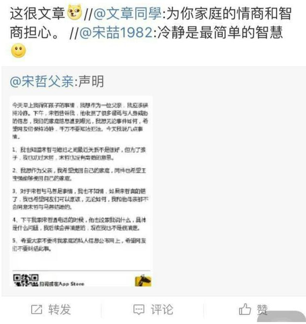 宝宝有难八方点赞!扒扒微博支持王宝强被赞仗义的15大明星(14)