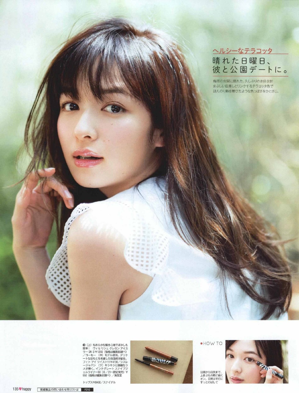 时尚icon森绘梨佳百变妆容(4)