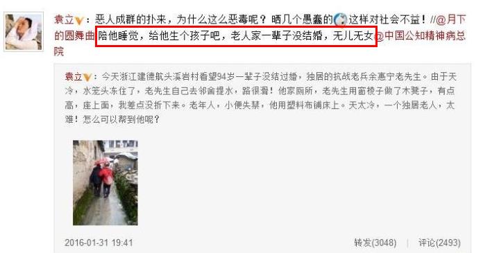 有人黑着黑着就洗白圈粉了，而袁立却无论做什么都会被骂(4)