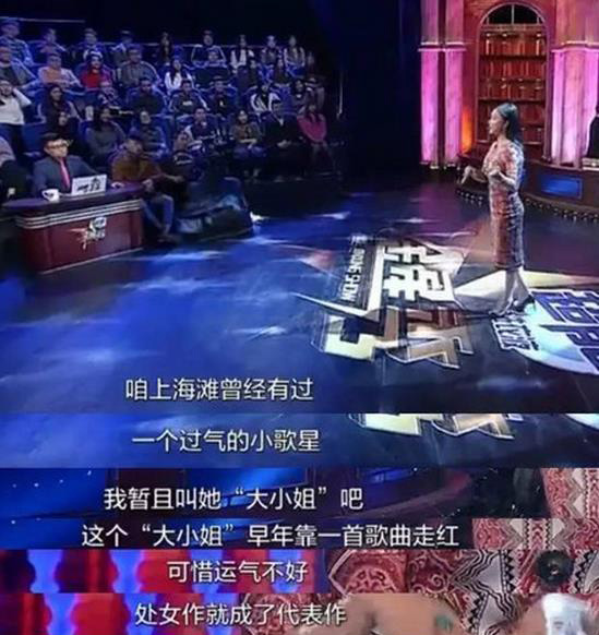 被陈宝国骂不要脸的“数字小姐”是谁?扒扒近期娱乐圈未解之谜(10)