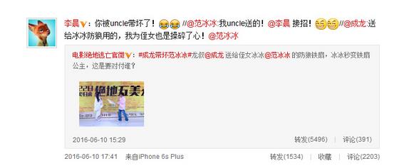 范冰冰为什么心甘情愿被成龙大哥揩油？(7)