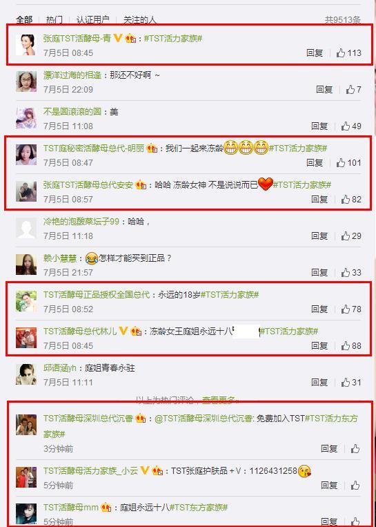 哪来的自信?46岁张庭自称18岁冻龄被批太恶心(5)