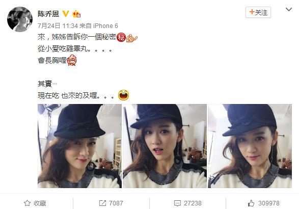 吃了睾丸会长胸？盘点陈乔恩豪乳呼之欲出的喷血瞬间(3)