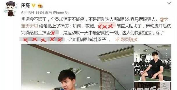 为何金巧巧套300万到处嚷嚷田亮亏半亿不吭声？(9)
