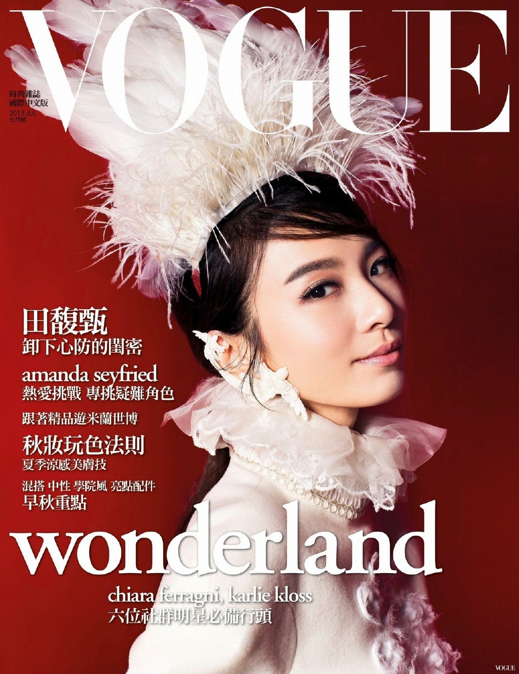 田馥甄登上VOGUE台灣封面成熟御姐(7)