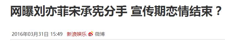 刘亦菲好不容易谈个恋爱为何屡次被传分手？(2)